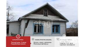 Дом 73м², 1-этажный, участок 12 сот.