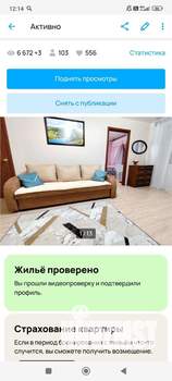 2-к квартира, посуточно, 45м2, 3/5 этаж