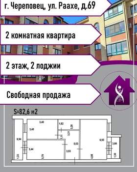 2-к квартира, вторичка, 83м2, 2/4 этаж